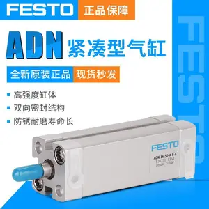 费斯托FESTO紧凑型气缸ADN-12/16-5-10-15-20-25-30-40-50-I-P-