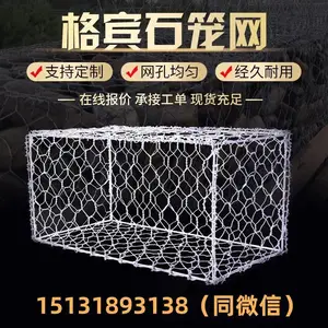 热镀锌钢丝格宾网石笼网箱河道护坡治理防洪防汛固堤抗冲击抗腐蚀