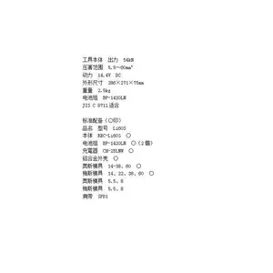 REC-Li60S ���ʽҺѹѹ��ǯ ����54kN �ձ�IZUMI