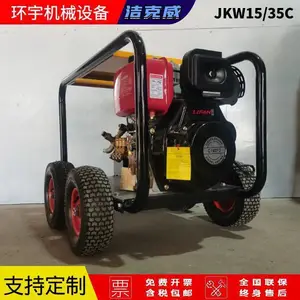 管道疏通机洁克威JKW1633高压冷水化工厂换热器反应釜压力容器转子清洗机