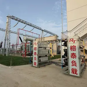 变电站倒送电试验 反送电负荷试验 反受电试验 差动保护试验