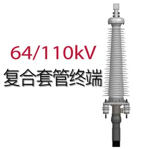 110kV户外终端头 中间接头 瓷套充油 复合套管 GIS变压器油浸式电缆头