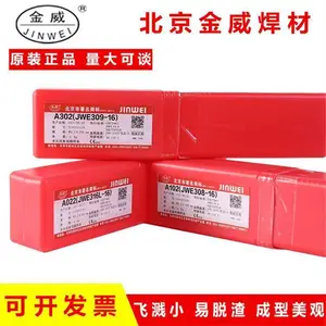 金威不锈钢焊材 Ni307镍合金焊条 ENiCrMo-0镍基焊条