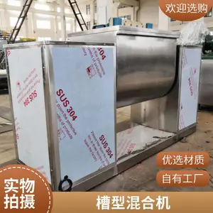 玉米粉槽型混合机 姜茶颗粒搅拌设备 多种型号 配件齐全