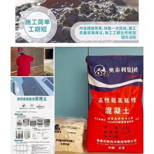 河南奥泰利高延性混凝土多少钱一吨?高性能高延性混凝土加固技术