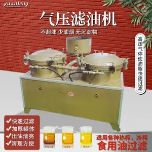 全自动气压式滤油机 榨油配套双缸过滤机 食用油加热压滤机