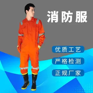 连体式特种防护服 消防战斗服 阻燃服 特种作业防护服 重工业作业服 消防阻燃服连体
