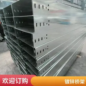 昱丰德金属 品牌制造 托盘式电缆桥架 布线灵便 做工细致 有保障