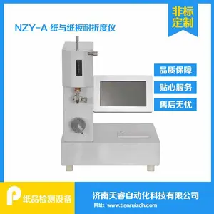 NZY-A纸与纸板耐折度测试仪,MIT耐折度检测仪