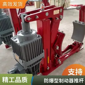 带式输送机刹车抱闸制动器BYWZ5-315/BED80/6隔爆型电力液压推动器
