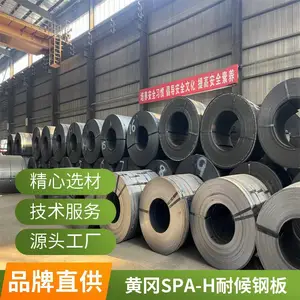 Q235NHB耐候钢板现货 园林景观建设用 Q355NHB耐候钢板 切割定制