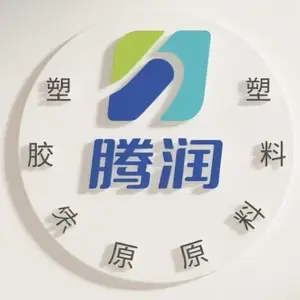 东莞市腾润塑胶有限公司