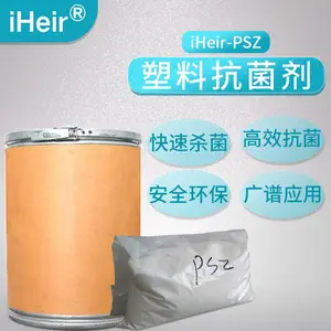 PC抗菌剂 ABS抗菌剂 PP抗菌剂 厂家批发