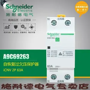 施耐德自复式过欠压保护器iCNV4P40A自恢复过欠压保护器***出售