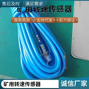 路阳 SPLS-5PW 频闪仪同步激光传感器 现货 激光转速