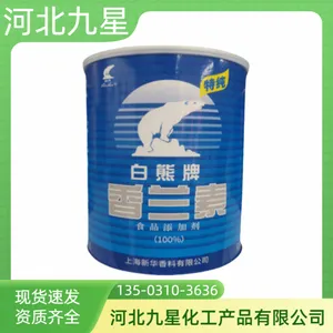 香兰素 香荚兰醛 香草醛 121-33-5 食用增味提鲜剂 食品添加剂