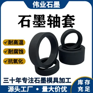 高纯石墨轴套石墨套管耐高温耐磨损润滑按需来图定制源头工厂
