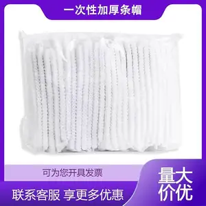 加厚双安一次性优质无纺布帽子劳保用品条型帽100个包 防尘防脏