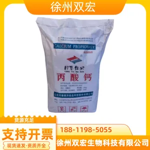 丙酸钙 食品级 面包糕点豆制品酱油醋保鲜防腐剂 粉末状 当天发货