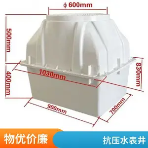 现货批发地埋式玻璃钢水表井抗压防腐地下自来水表井
