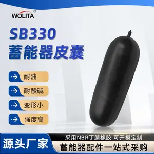 贺德克hydac液压蓄能器皮囊 SB330氮气囊 EHV派克奥莱尔气囊