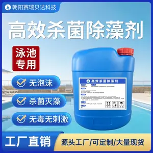 高效杀菌除藻剂 聚季铵盐-42 聚塞氯铵 水处理化学药剂 聚二氯乙基醚四甲基乙 澄清絮凝