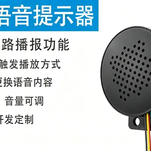 陕西数字语音模块选型 广州美芯电子科技供应