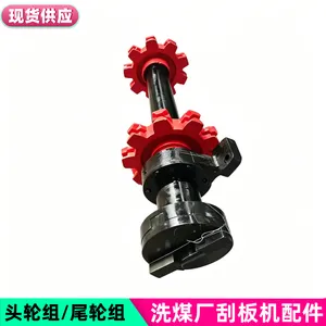 洗煤厂更换ZXGZ-10机头轮组 刮板输送机尾轮组件 铸造分体式链轮