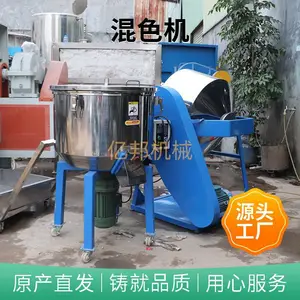 低速立式混色机 不锈钢塑料混色机 颗粒粉末色母混料机 定时混料设备