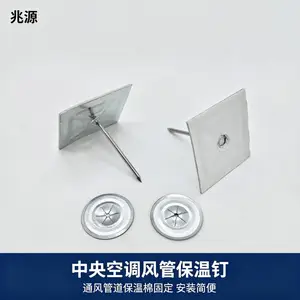 铝制不干胶保温钉 双面胶粘设计 方形底板自带背胶 兆源厂家 生产销售