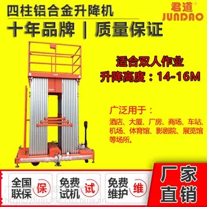 高空维修使用铝合金16米四柱式升降机