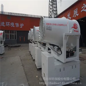 厂家直销环保除尘雾炮机 北华KCS400煤场防爆喷雾机