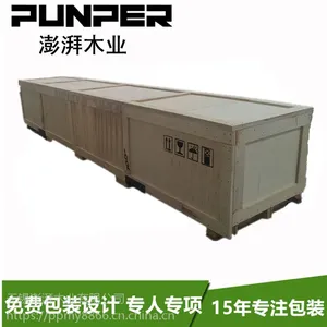 厂家直销胶合板木箱定做无锡上海苏州免熏蒸物流周转木质包装箱