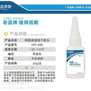 ��Ӧ��120�ȸ��¿�ճ�Ӷ��Բ���HR-498��ˮ