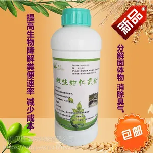 微生物养殖粪污处理化粪池化粪剂管道疏通城市下水道除臭菌种