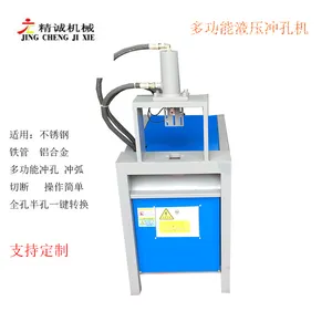 五金管材冲孔机圆管弧口机不锈钢门窗机冲弧机切口压型