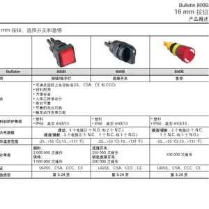 上海闯富一级代理美国A-B800FP-LMT44全系列按钮开关