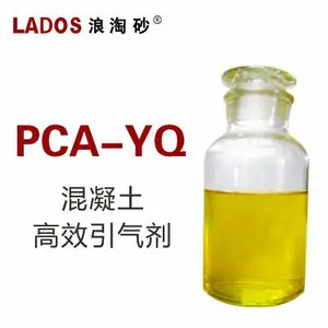 浪淘砂 PCA-YQ 混凝土高效引起剂