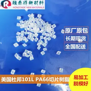 ������Ƭpa66�����Ű�101L���������Ժ�ע�ܼ���ģ101L NC010����66��ɫ����֬