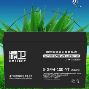 6-GFM-100-YT科华精卫铅酸蓄电池12V100ah直流屏UPS电源专用原装现货