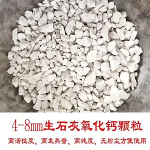 浙江水产养殖专用高纯氧化钙颗粒,石灰颗粒,浙江石灰