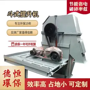 斗式提升机钢丝胶带提升机板链提升机脱水斗式提升机
