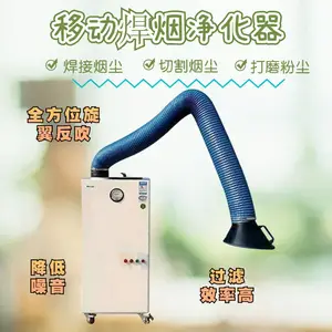 供应单臂焊烟净化器MLWF280 竖直滤筒式 除尘效率可达99.7%