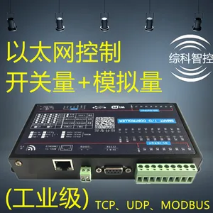 扩展PLC数字量和模拟量混合采集模块4-20ma0-10v输入输出