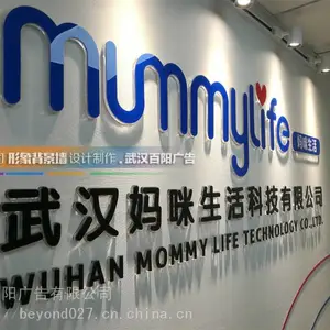 武汉公司形象墙LOGO墙设计制作，免费上门服务