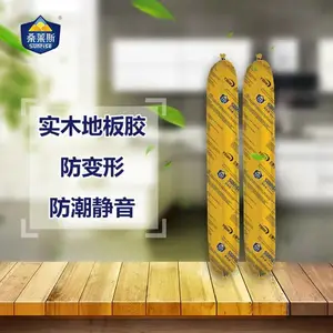 桑莱斯SMP859硅烷改性地板胶