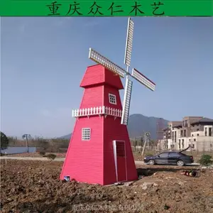 岳池户外六边形风车 樟子松荷兰风车设计 众仁木艺
