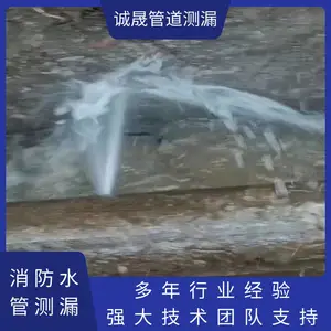 �����ܵ�©ˮ���24Сʱ�������ŷ��� ���ܾ�׼��λ