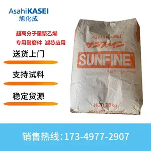 日本旭化成SUNFINE高分子量聚乙烯粉料UH650 锂电池隔膜应用