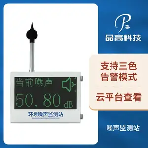 噪声环境监测系统 公共场合噪音预警监测